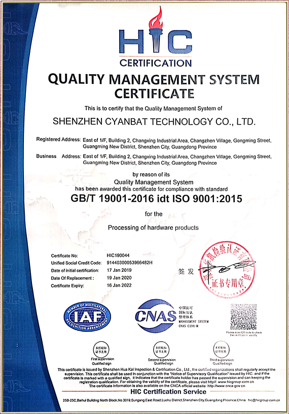 CNC加工-ISO9001認(rèn)證